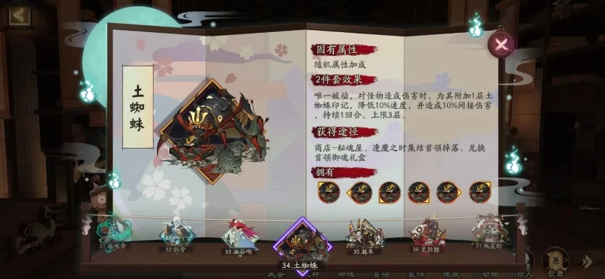 阴阳师土蜘蛛御魂属性怎么样-土蜘蛛御魂属性配置