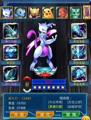 去吧皮卡丘吸血精灵有哪些-吸血精灵进化特性技能