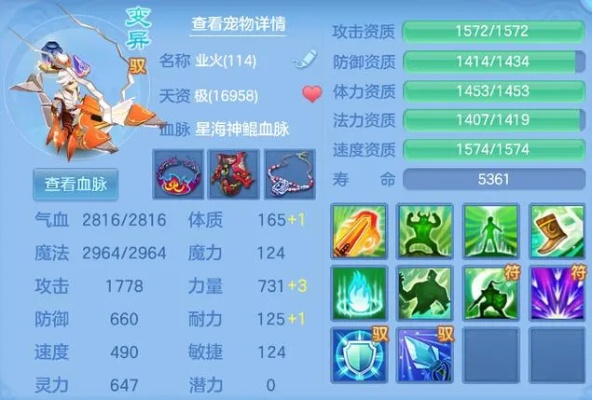 神武4魔王山怎么加点