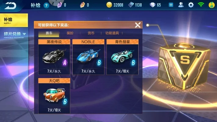 手游qq飞车点卷-点券加速游戏体验