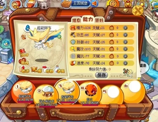 洛克王国性格在哪改-洛克王国性格修改指南