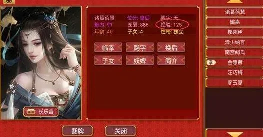 皇帝成长计划2天策军攻略介绍-天策军养成全攻略