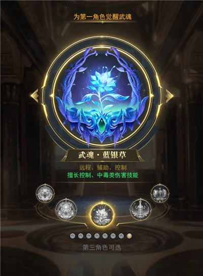 斗罗大陆之五生武魂-五生武魂体系革新