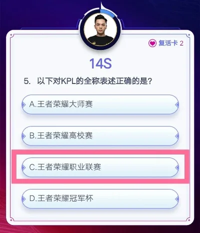 王者荣耀答题冲榜答案是什么-王者荣耀答题冲榜答案速递