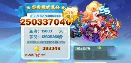 天天酷跑幻形光轮怎么搭配-幻形光轮搭配技巧