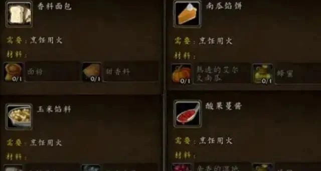 魔兽世界高级烹饪在哪学-魔兽世界高级烹饪指南