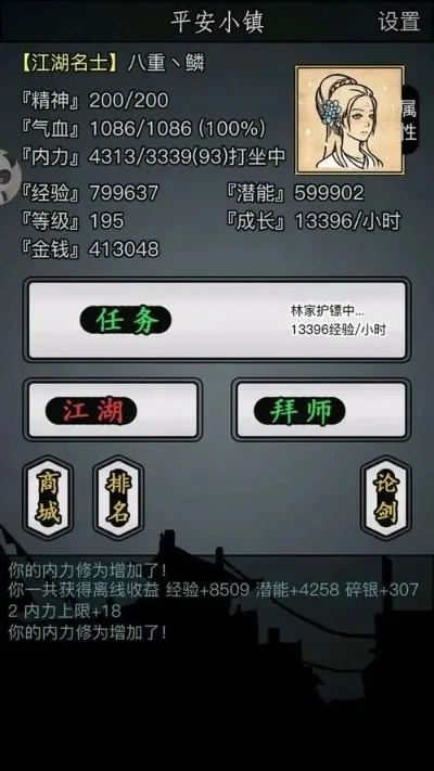 放置江湖第十三章-江湖风云起，英雄新篇章