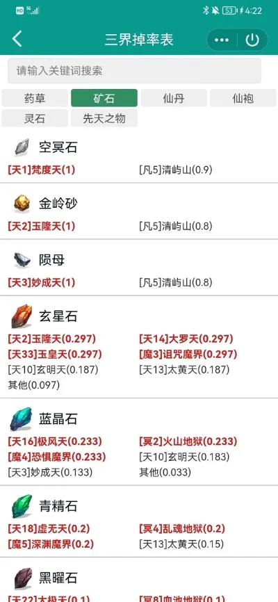 空冥石哪个图多呢？-空冥石高概率地图推荐