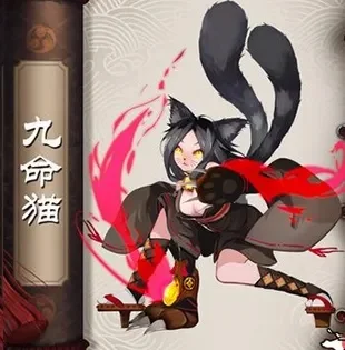 阴阳师九命猫现世信物-九命猫信物详解