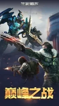 生死狙击手游激活码-生死狙击激活码攻略