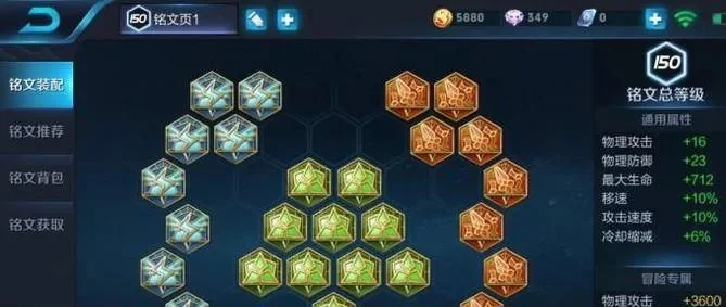 王者荣耀射手通用铭文有哪些-射手通用铭文推荐