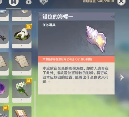 原神海岛伟大航线海螺位置分享-原神海螺位置分享