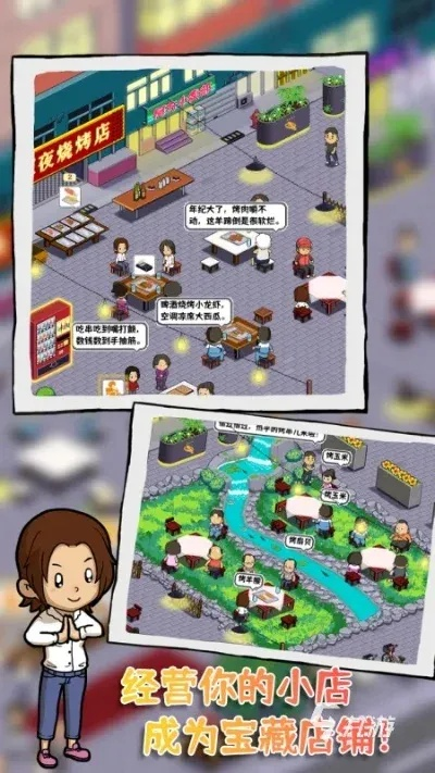 我的小镇商场游戏大全攻略