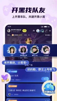 手机yy语音开黑-YY语音手游开黑指南