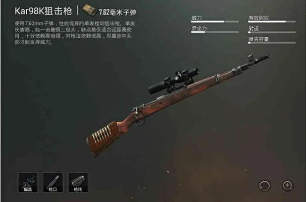 刺激战场98k怎么玩-98K玩法技巧详解