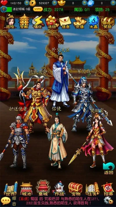 幻想三国大陆吧-幻想三国英雄之旅