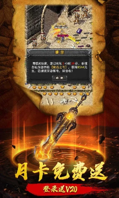 耀光火龙传奇180-复古传奇新体验