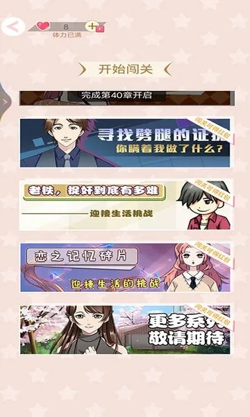 如何避开恋爱游戏雷区_3步速通女主好感度