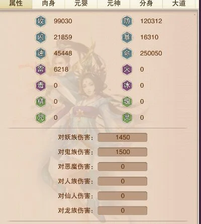 这属性能过天二吗-游戏属性过天二