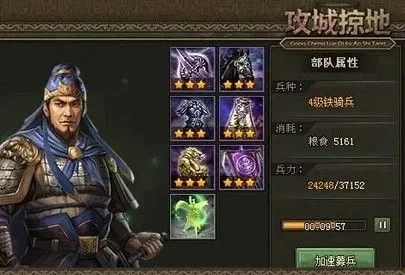 攻城掠地套装搭配武将-攻城掠地武将搭配策略