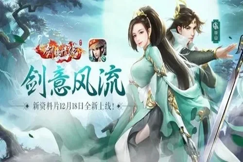 新剑仙情缘礼包大全-新剑仙礼包助升级