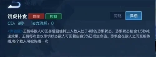 王者荣耀新英雄王翦技能是什么-王翦技能详解：新英雄强大之处