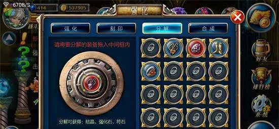 装备总被误分解？3步锁定法省下千万金币