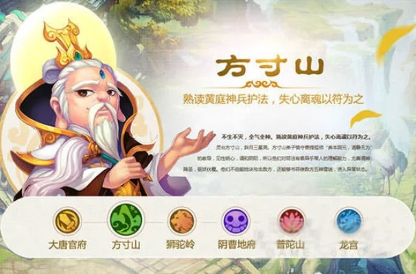 方寸山怎么加点-方寸山加点攻略