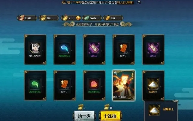 火影忍者OL忍战宝箱来袭-火影忍者OL忍战宝箱福利活动