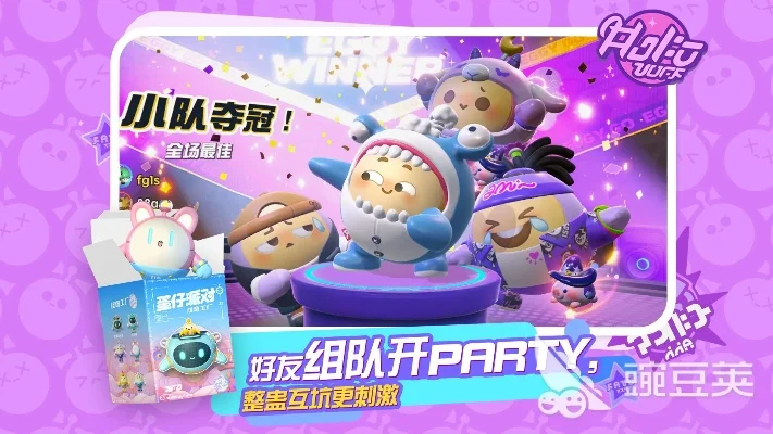 蛋仔派对怎么分享蛋仔派对分享游戏的方法-蛋仔派对分享攻略