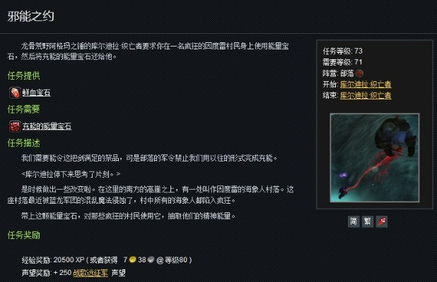 邪能之约在哪里