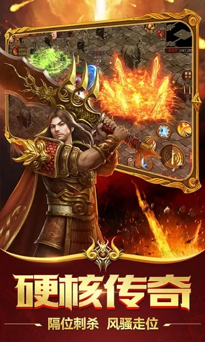 复古传世电脑版-复古经典重燃传奇