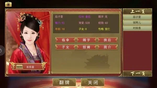 皇帝成长计划2药方