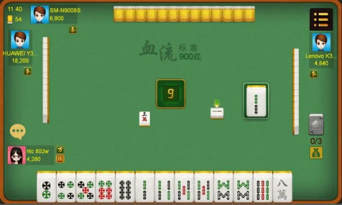 四川血战麻将电脑版