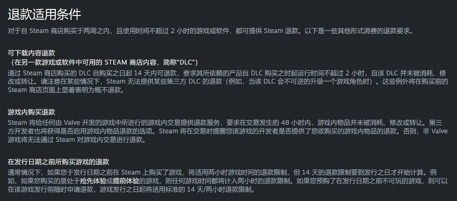 暴雪可以退款的游戏有哪些-暴雪哪些游戏可退款