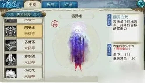 诛仙手游法宝隐藏任务汇总-诛仙手游法宝隐藏任务