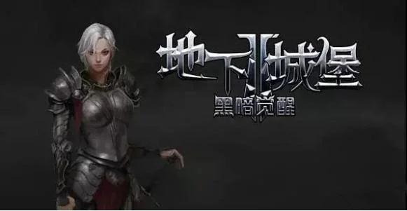 地下城堡2怎么摧毁战争工厂战争工厂摧毁方法-摧毁战争工厂策略详解