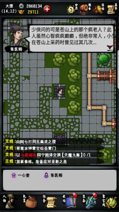 江湖风云录临安郊野黑影-临安黑影神秘挑战