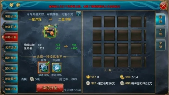 御龙在天砸星规律图