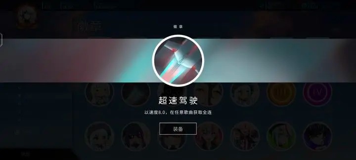 《旋转音律》成就攻略：解锁游戏乐趣与挑战