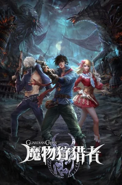 迎《魔物狩猎者》公测,猎魔师吹响集结号-魔物狩猎者公测启动