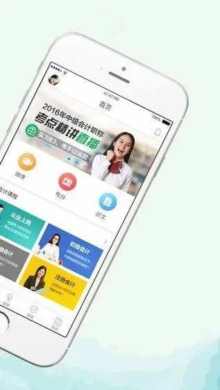 恒企会计电脑版-恒企会计电脑版：高效会计助手