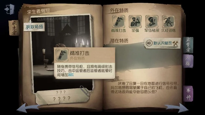 第五人格技巧汇总-第五人格技巧全攻略