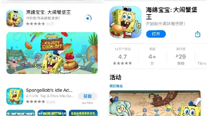 海绵宝宝游戏大全单人-海绵宝宝单人游戏推荐