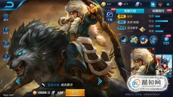 王者荣耀成吉思汗怎么玩