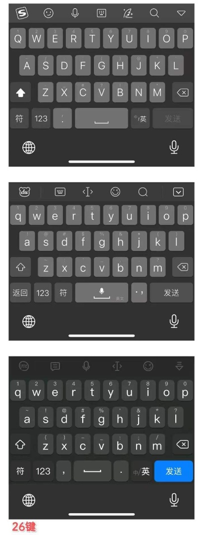 苹果手机输入法到底选哪个？这篇给你答案