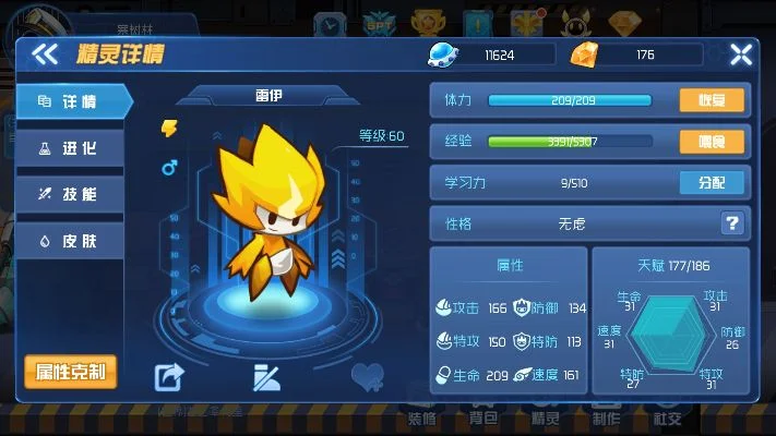 参赛者评测之雷伊篇-雷伊评测：勇者之旅