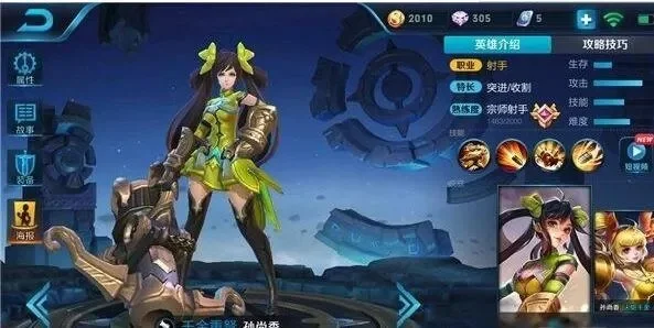 王者荣耀孙尚香怎么出装孙尚香六神装推荐