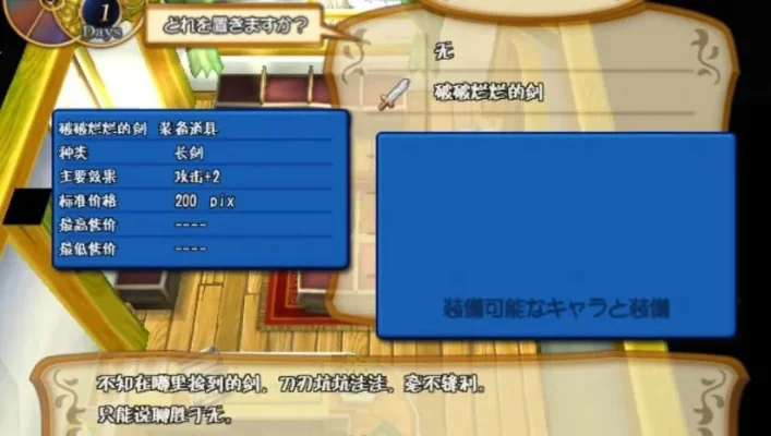 露塞提娅：道具屋经营妙方-露塞提娅经营攻略