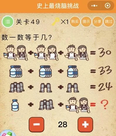 史上最烧脑的游戏攻略-烧脑游戏攻略指南